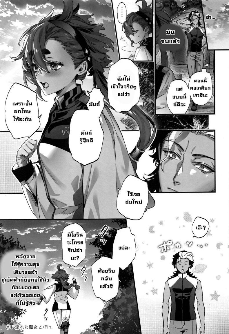 Doujin-Lc- อ่าน โดจิน มังฮวา เกาหลี ญี่ปุ่น จีน แปลไทย ความจริงในใจ [Junjou Hedgehog (Kaguyuzu)] Mizu ni Nureta Kimi to Beside You, Soaked In Water (Mobile Suit Gundam_ The Witch from Mercury)} ตอนที่ 1 2 3 4 5 6 7 8 9 10 11 12 13 14 ฟรี ไม่มีโฆษณา อ่าน โดจิน Manhwa เกาหลี ญี่ปุ่น จีน เรามีครบ คัดมาให้เน้นๆ โดจิน 18+ รับประกันความฟินโดย  Doujin Lc