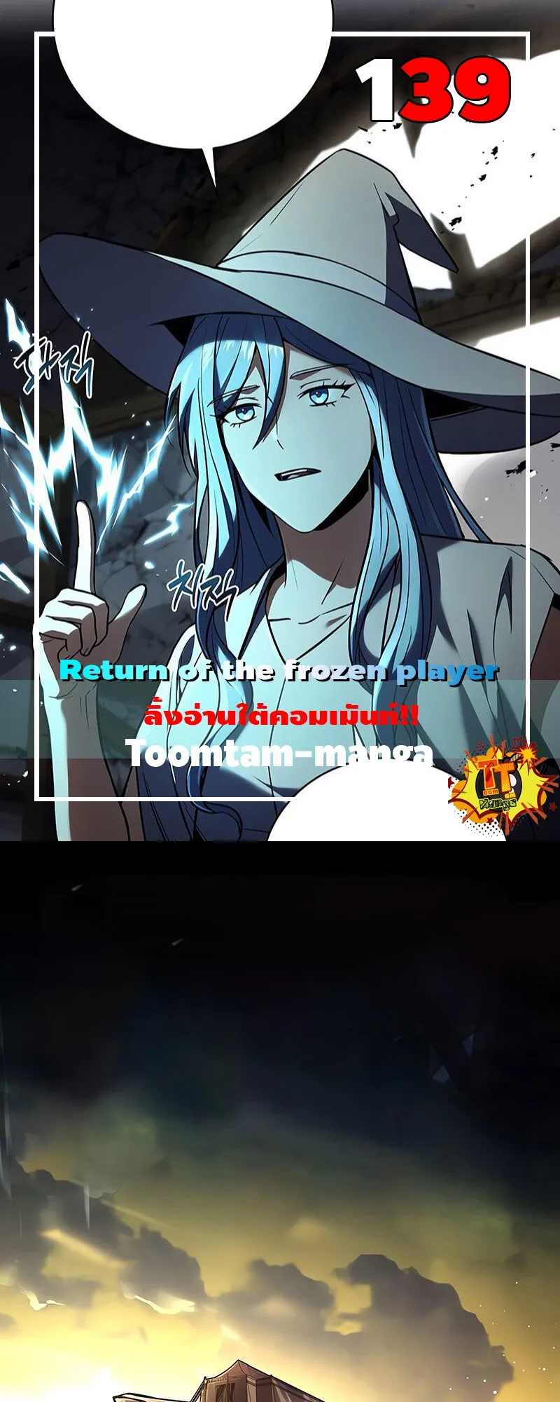 Return of the Frozen Player ตอนที่ ตอนที่ 139 รูปที่ 1