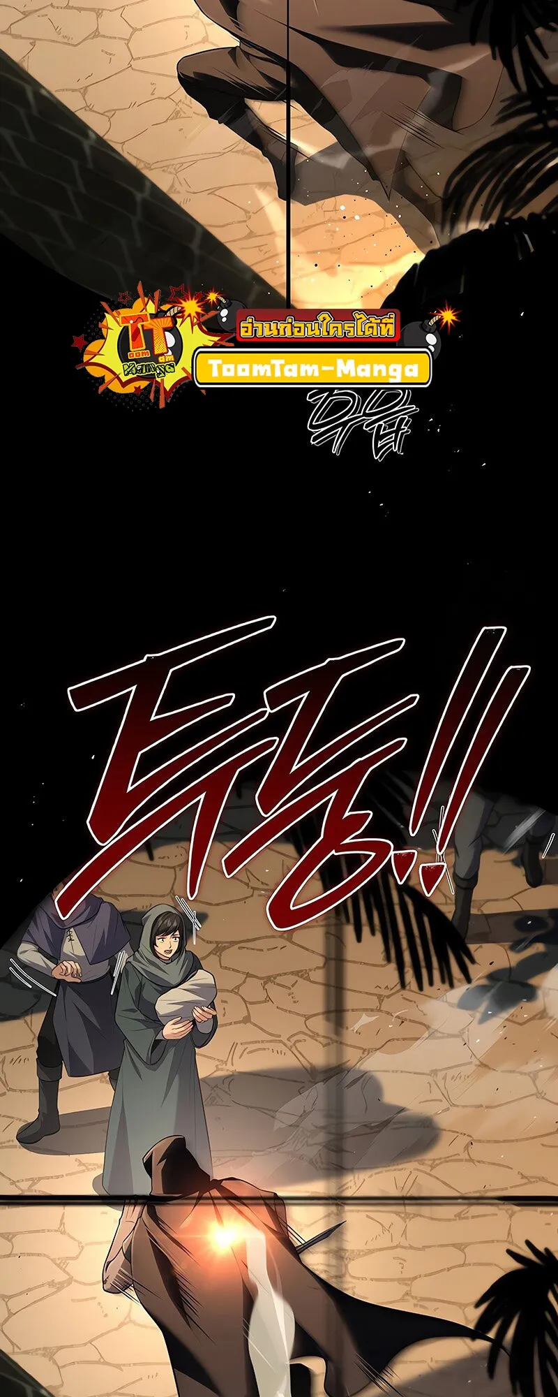 Return of the Frozen Player ตอนที่ ตอนที่ 139 รูปที่ 19