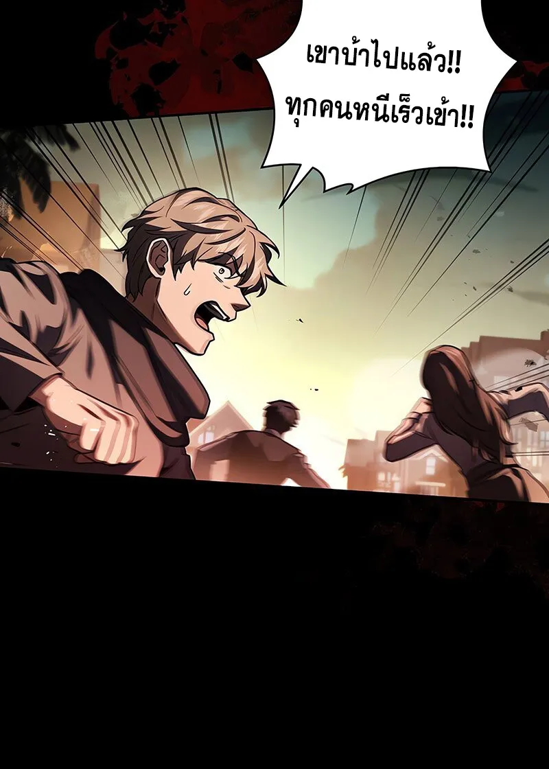 Return of the Frozen Player ตอนที่ ตอนที่ 139 รูปที่ 26