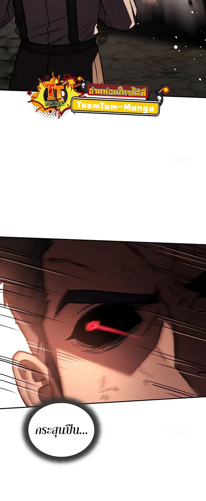 Return of the Frozen Player ตอนที่ ตอนที่ 139 รูปที่ 31