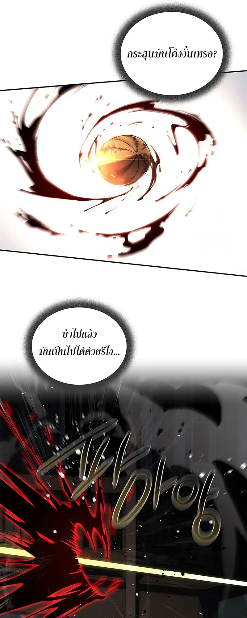 Return of the Frozen Player ตอนที่ ตอนที่ 139 รูปที่ 32