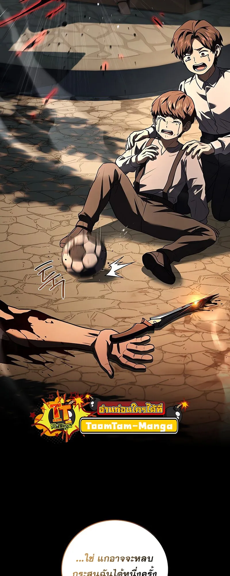 Return of the Frozen Player ตอนที่ ตอนที่ 139 รูปที่ 33