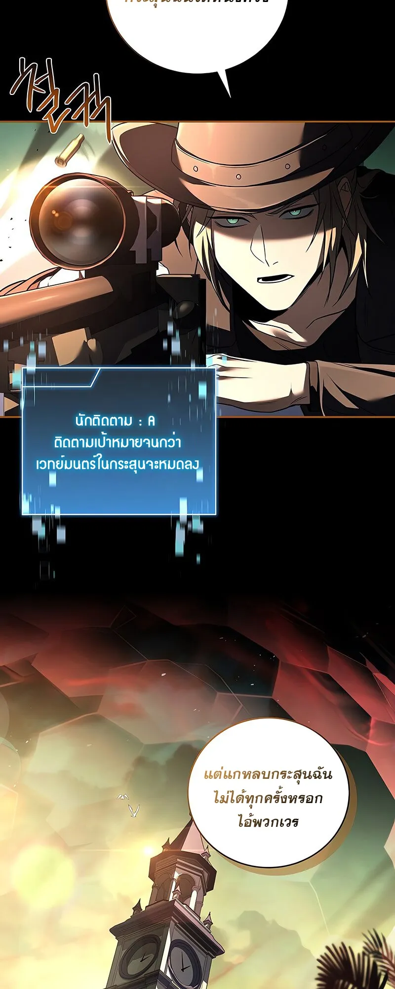 Return of the Frozen Player ตอนที่ ตอนที่ 139 รูปที่ 34