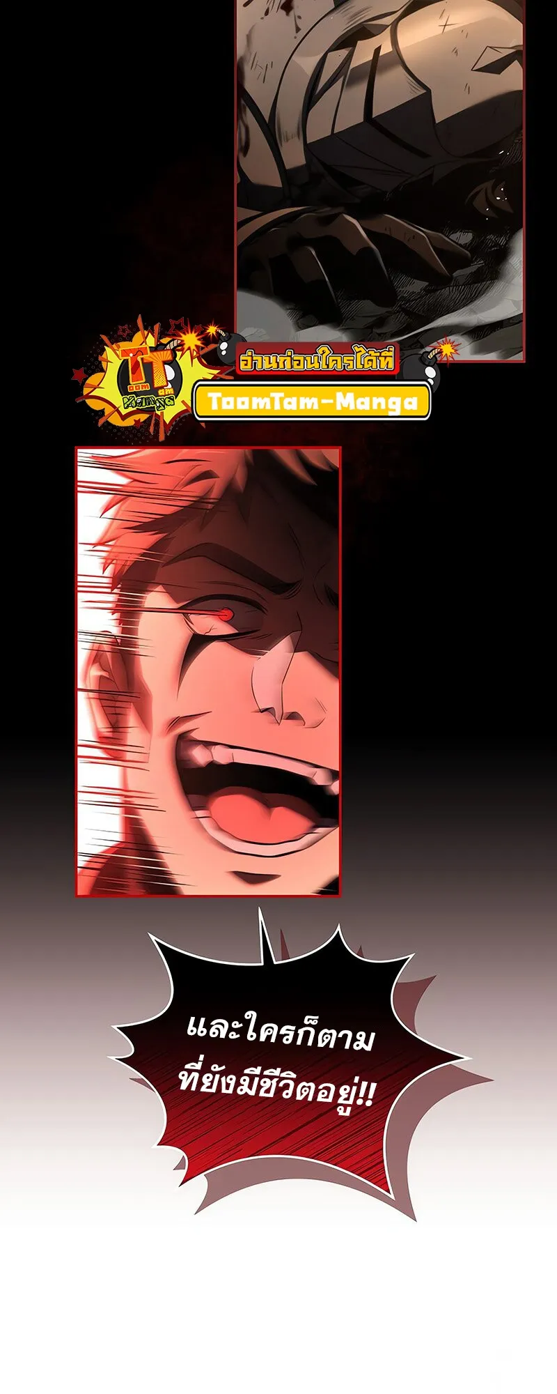 Return of the Frozen Player ตอนที่ ตอนที่ 139 รูปที่ 39