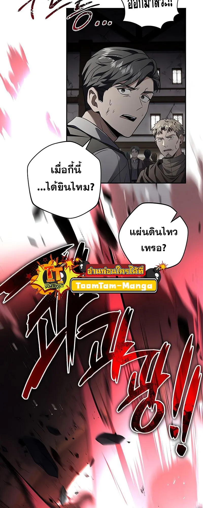 Return of the Frozen Player ตอนที่ ตอนที่ 139 รูปที่ 43