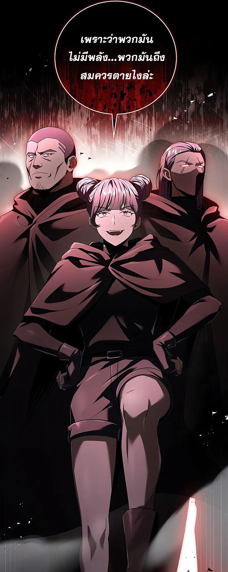 Return of the Frozen Player ตอนที่ ตอนที่ 139 รูปที่ 46