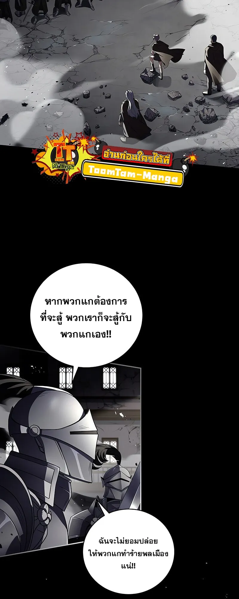 Return of the Frozen Player ตอนที่ ตอนที่ 139 รูปที่ 48