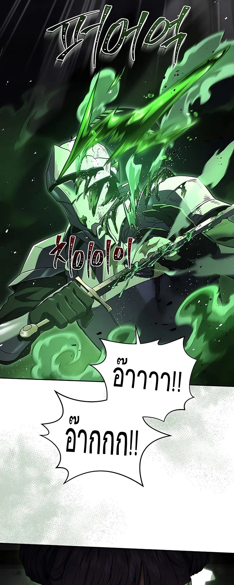 Return of the Frozen Player ตอนที่ ตอนที่ 139 รูปที่ 51