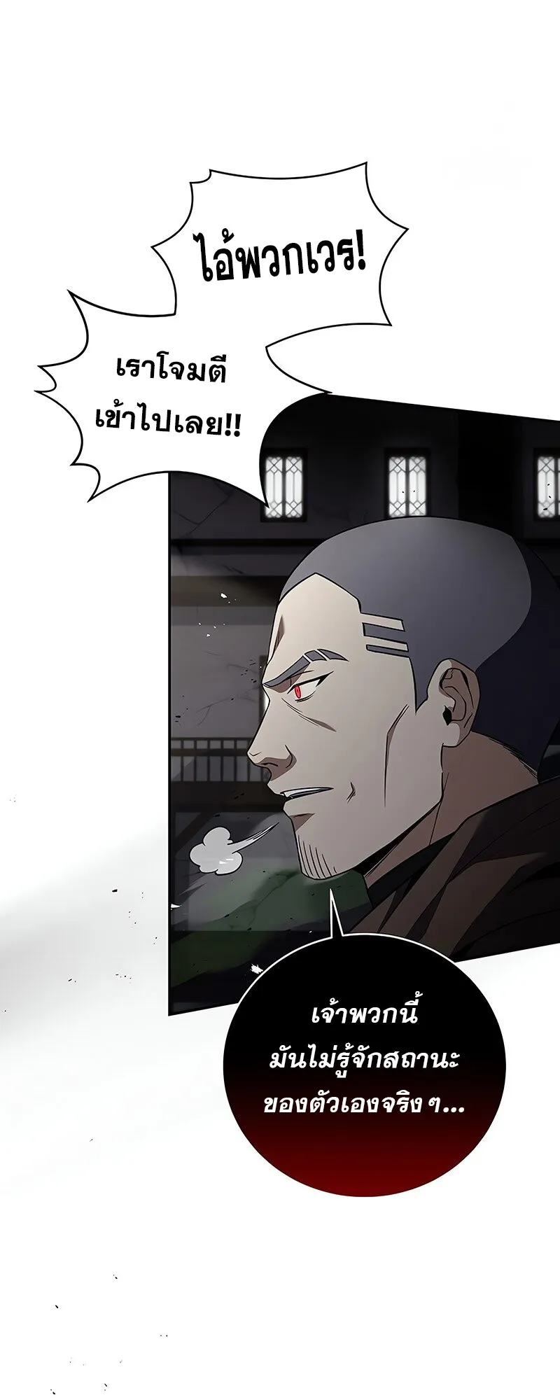 Return of the Frozen Player ตอนที่ ตอนที่ 139 รูปที่ 53