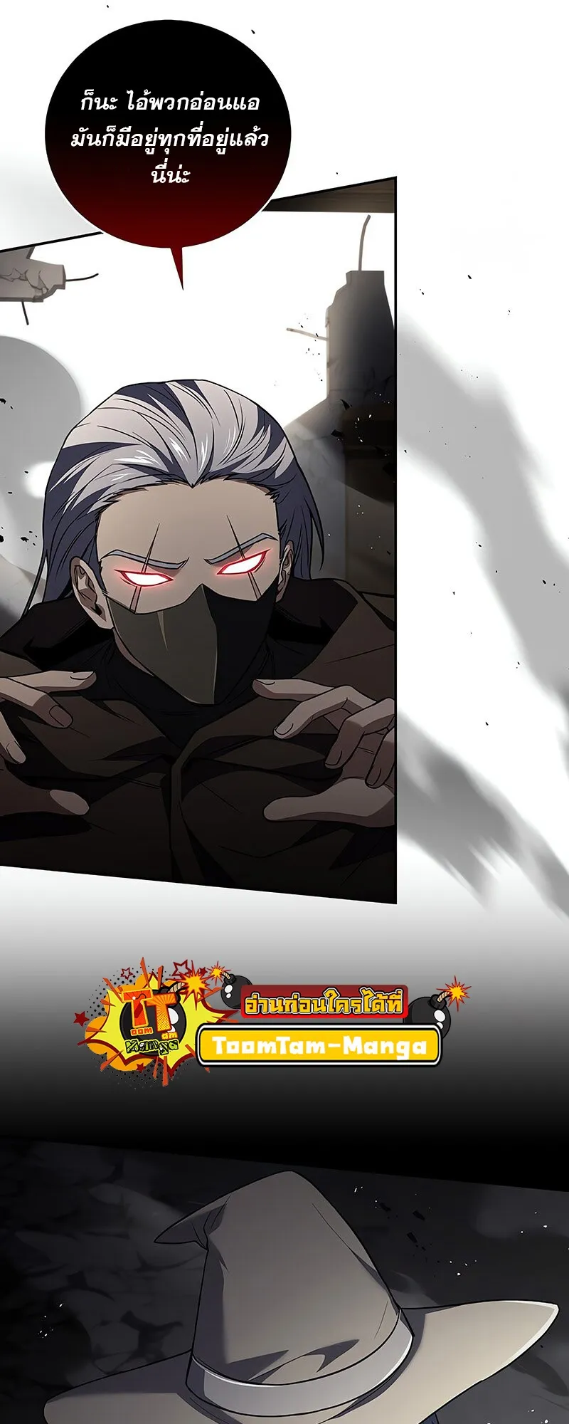 Return of the Frozen Player ตอนที่ ตอนที่ 139 รูปที่ 54