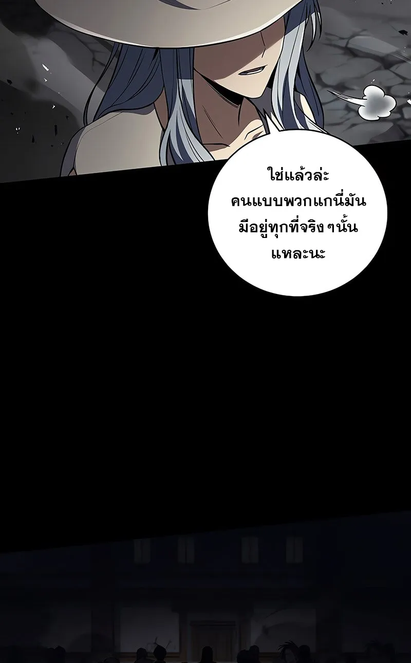 Return of the Frozen Player ตอนที่ ตอนที่ 139 รูปที่ 55