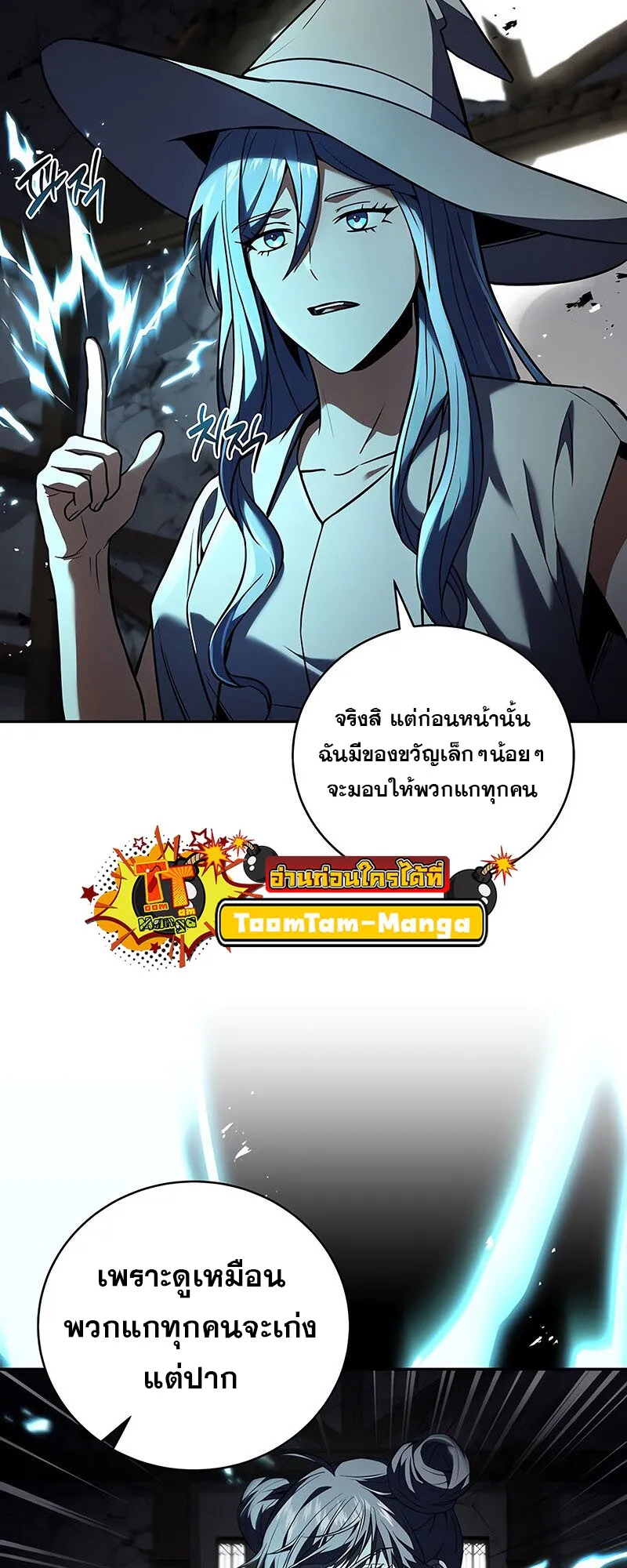 Return of the Frozen Player ตอนที่ ตอนที่ 139 รูปที่ 58