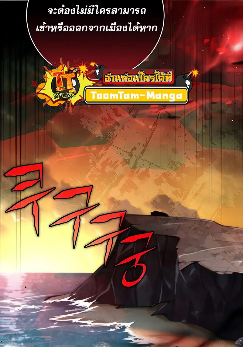 Return of the Frozen Player ตอนที่ ตอนที่ 139 รูปที่ 6