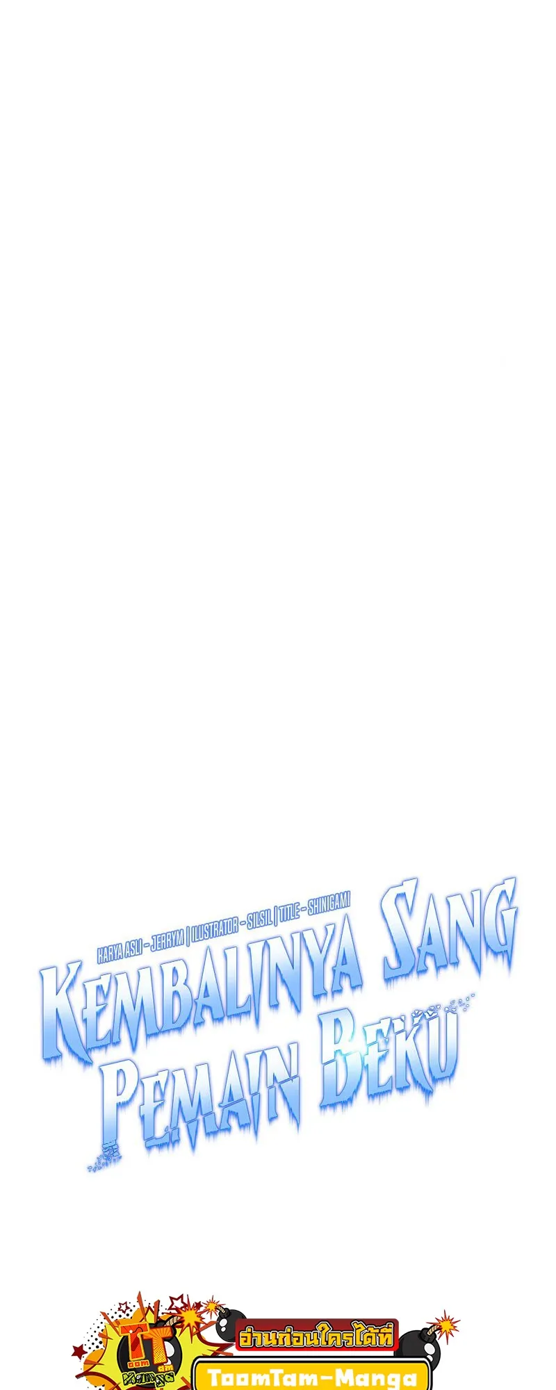 Return of the Frozen Player ตอนที่ ตอนที่ 139 รูปที่ 8