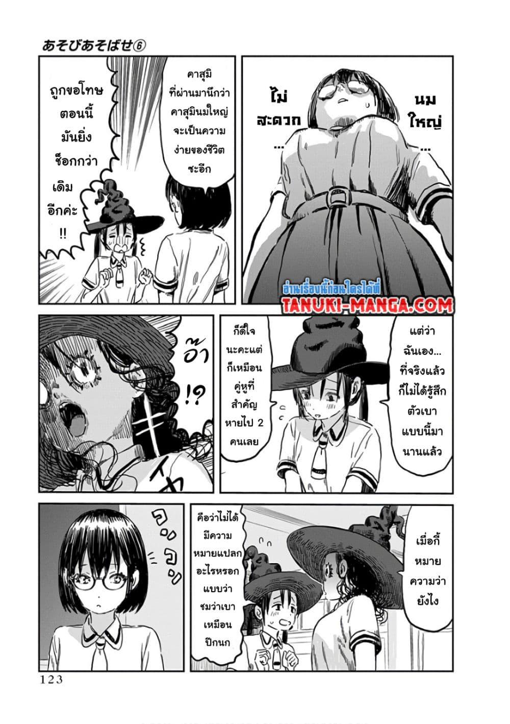 Manga-lc-com อ่านมังงะ อ่านการ์ตูน ออนไลน์ ฟรี Asobi Asobase ตอนที่ 1 2 3 4 5 6 7 8 9 10 11 12 13 14 ฟรี ไม่มีโฆษณา Manga-lc - อ่าน มังงะ อ่าน การ์ตูน ออนไลน์ อ่านมังงะ ฟรี