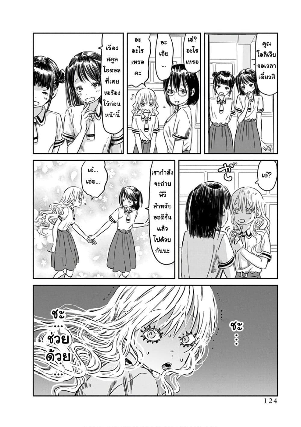 Manga-lc-com อ่านมังงะ อ่านการ์ตูน ออนไลน์ ฟรี Asobi Asobase ตอนที่ 1 2 3 4 5 6 7 8 9 10 11 12 13 14 ฟรี ไม่มีโฆษณา Manga-lc - อ่าน มังงะ อ่าน การ์ตูน ออนไลน์ อ่านมังงะ ฟรี