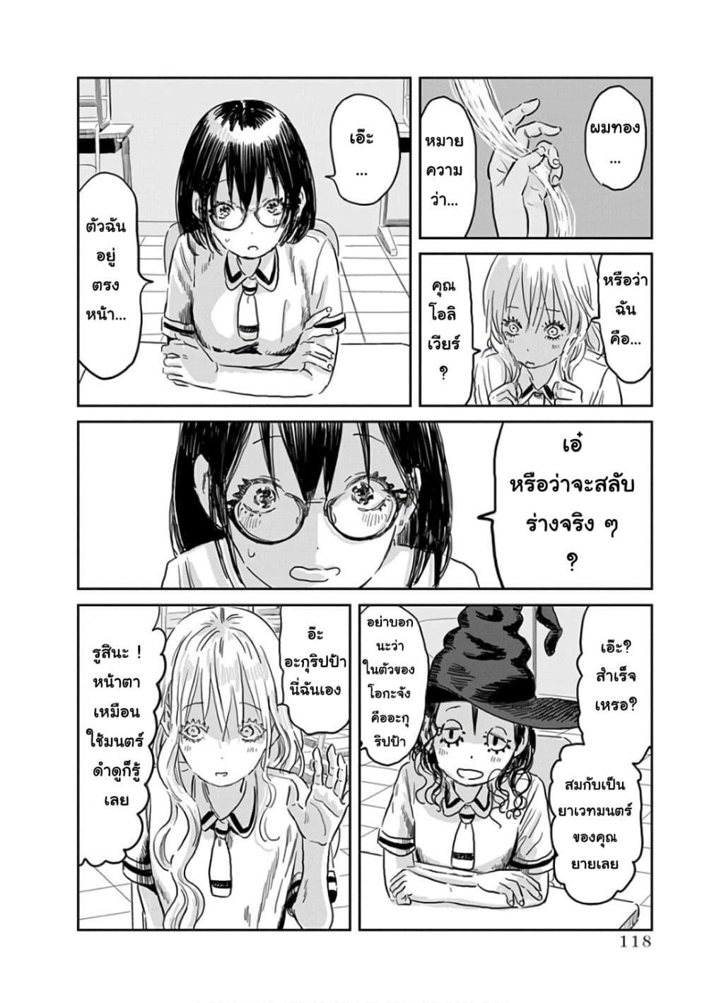 Manga-lc-com อ่านมังงะ อ่านการ์ตูน ออนไลน์ ฟรี Asobi Asobase ตอนที่ 1 2 3 4 5 6 7 8 9 10 11 12 13 14 ฟรี ไม่มีโฆษณา Manga-lc - อ่าน มังงะ อ่าน การ์ตูน ออนไลน์ อ่านมังงะ ฟรี