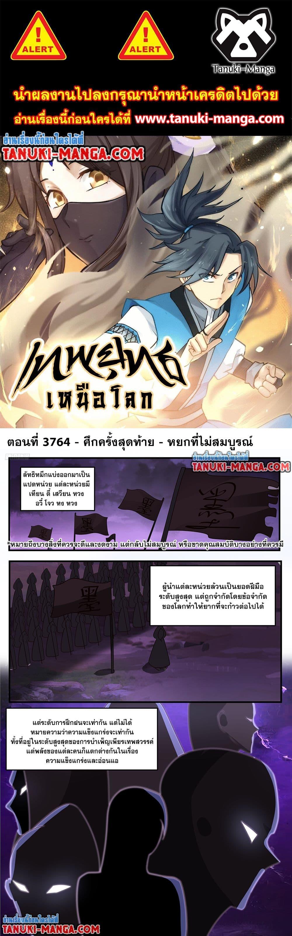 Manga-lc-com อ่านมังงะ อ่านการ์ตูน ออนไลน์ ฟรี Martial Peak เทพยุทธ์เหนือโลก ตอนที่ 1 2 3 4 5 6 7 8 9 10 11 12 13 14 ฟรี ไม่มีโฆษณา Manga-lc - อ่าน มังงะ อ่าน การ์ตูน ออนไลน์ อ่านมังงะ ฟรี