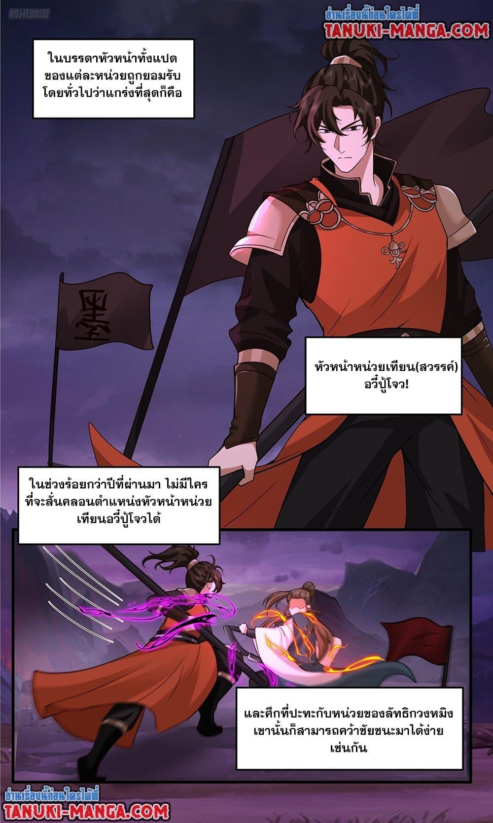 Manga-lc-com อ่านมังงะ อ่านการ์ตูน ออนไลน์ ฟรี Martial Peak เทพยุทธ์เหนือโลก ตอนที่ 1 2 3 4 5 6 7 8 9 10 11 12 13 14 ฟรี ไม่มีโฆษณา Manga-lc - อ่าน มังงะ อ่าน การ์ตูน ออนไลน์ อ่านมังงะ ฟรี