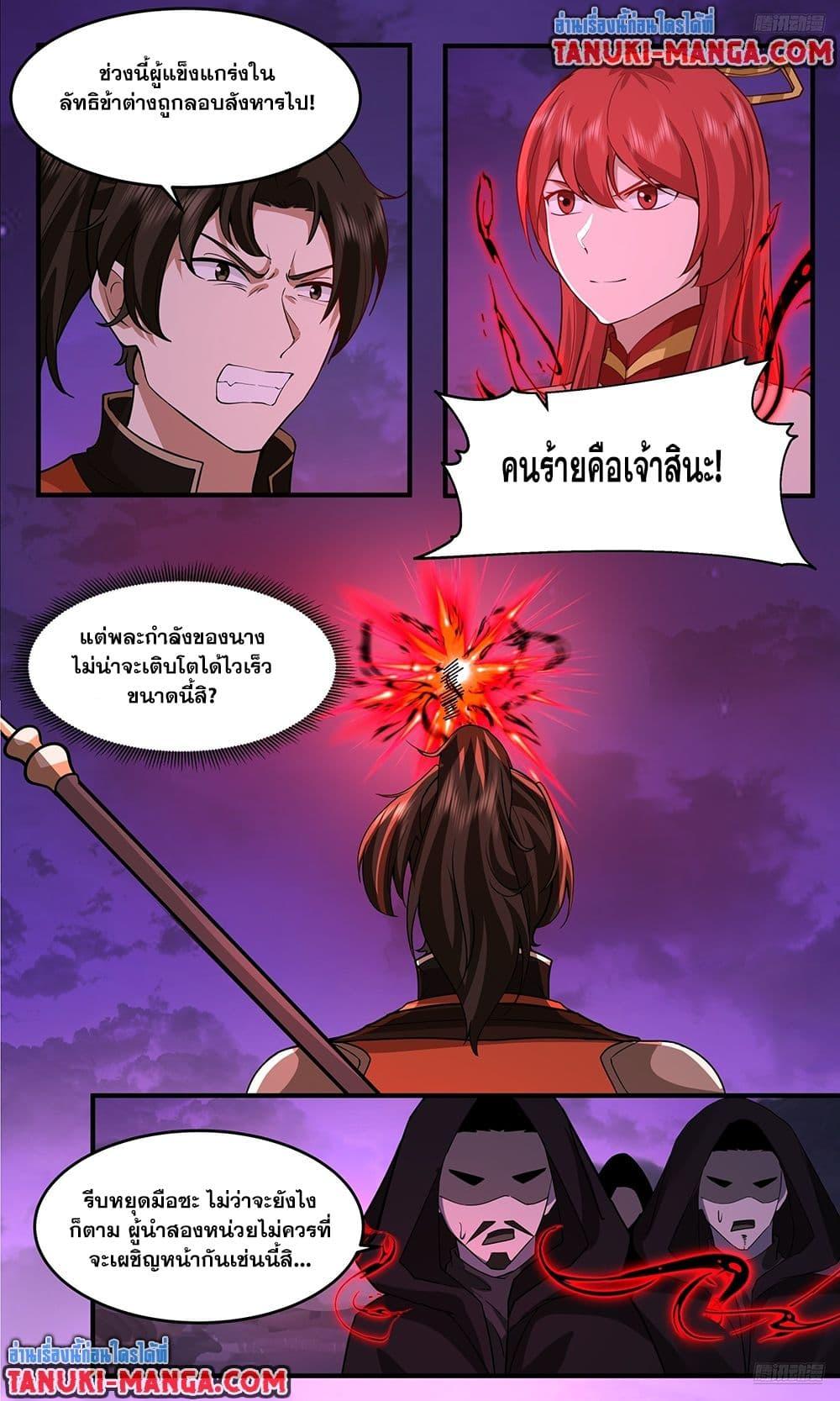 Manga-lc-com อ่านมังงะ อ่านการ์ตูน ออนไลน์ ฟรี Martial Peak เทพยุทธ์เหนือโลก ตอนที่ 1 2 3 4 5 6 7 8 9 10 11 12 13 14 ฟรี ไม่มีโฆษณา Manga-lc - อ่าน มังงะ อ่าน การ์ตูน ออนไลน์ อ่านมังงะ ฟรี