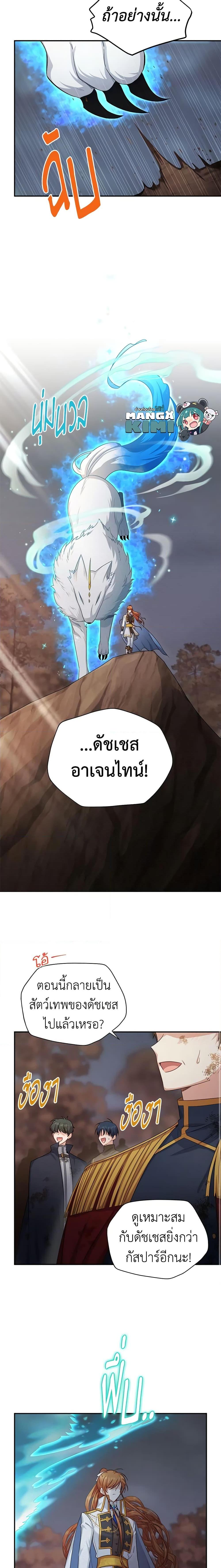 Manga-lc-com อ่านมังงะ อ่านการ์ตูน ออนไลน์ ฟรี The Soulless Duchess ตอนที่ 1 2 3 4 5 6 7 8 9 10 11 12 13 14 ฟรี ไม่มีโฆษณา Manga-lc - อ่าน มังงะ อ่าน การ์ตูน ออนไลน์ อ่านมังงะ ฟรี