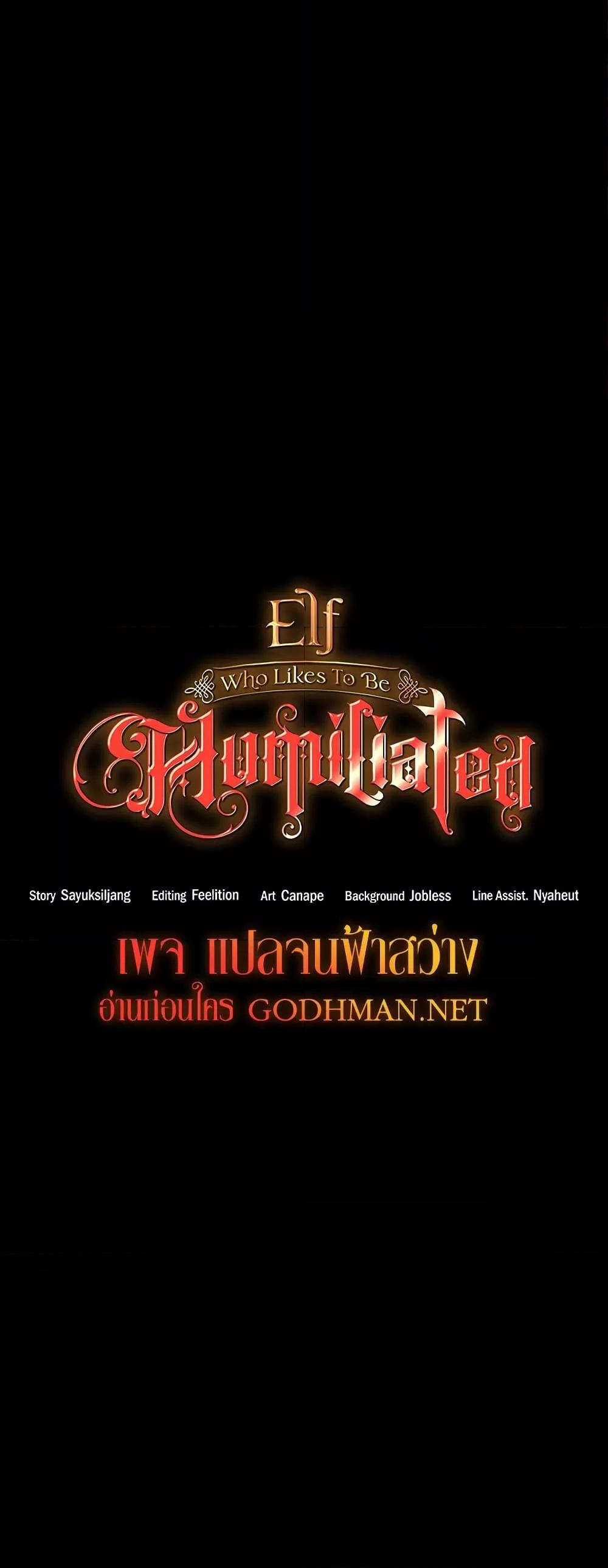 Doujin-Lc- อ่าน โดจิน มังฮวา เกาหลี ญี่ปุ่น จีน แปลไทย Elf Who Likes To Be Humiliated ตอนที่ 1 2 3 4 5 6 7 8 9 10 11 12 13 14 ฟรี ไม่มีโฆษณา อ่าน โดจิน Manhwa เกาหลี ญี่ปุ่น จีน เรามีครบ คัดมาให้เน้นๆ โดจิน 18+ รับประกันความฟินโดย  Doujin Lc