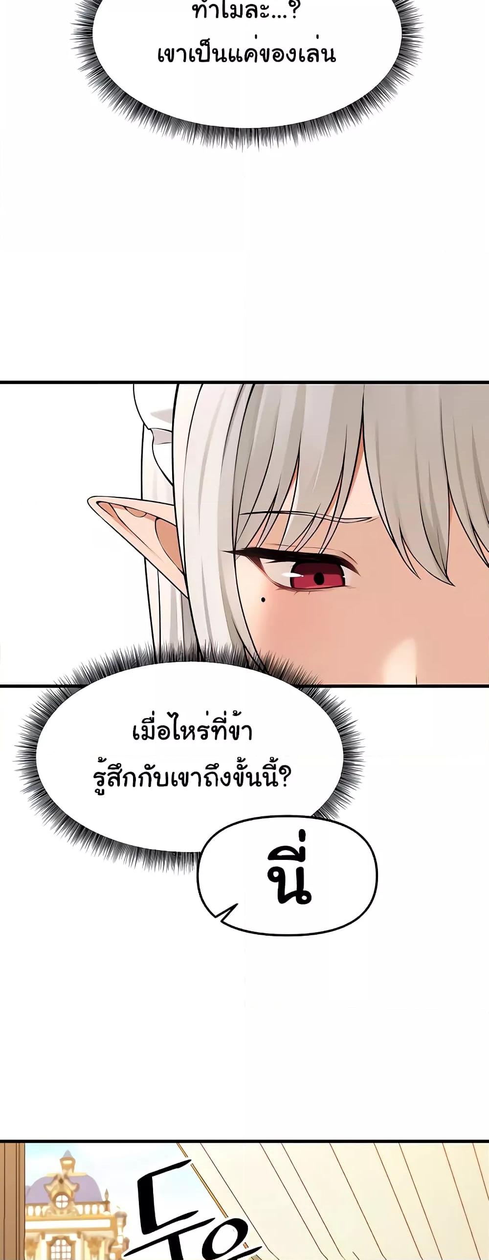 Doujin-Lc- อ่าน โดจิน มังฮวา เกาหลี ญี่ปุ่น จีน แปลไทย Elf Who Likes To Be Humiliated ตอนที่ 1 2 3 4 5 6 7 8 9 10 11 12 13 14 ฟรี ไม่มีโฆษณา อ่าน โดจิน Manhwa เกาหลี ญี่ปุ่น จีน เรามีครบ คัดมาให้เน้นๆ โดจิน 18+ รับประกันความฟินโดย  Doujin Lc