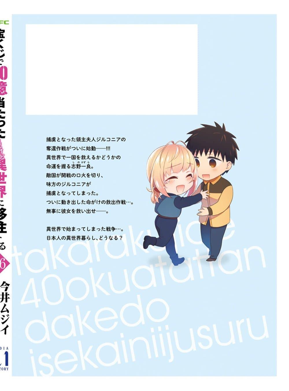 Manga-lc-com อ่านมังงะ อ่านการ์ตูน ออนไลน์ ฟรี Takarakuji de 40-oku Atattandakedo Isekai ni Ijuu Suru ตอนที่ 1 2 3 4 5 6 7 8 9 10 11 12 13 14 ฟรี ไม่มีโฆษณา Manga-lc - อ่าน มังงะ อ่าน การ์ตูน ออนไลน์ อ่านมังงะ ฟรี