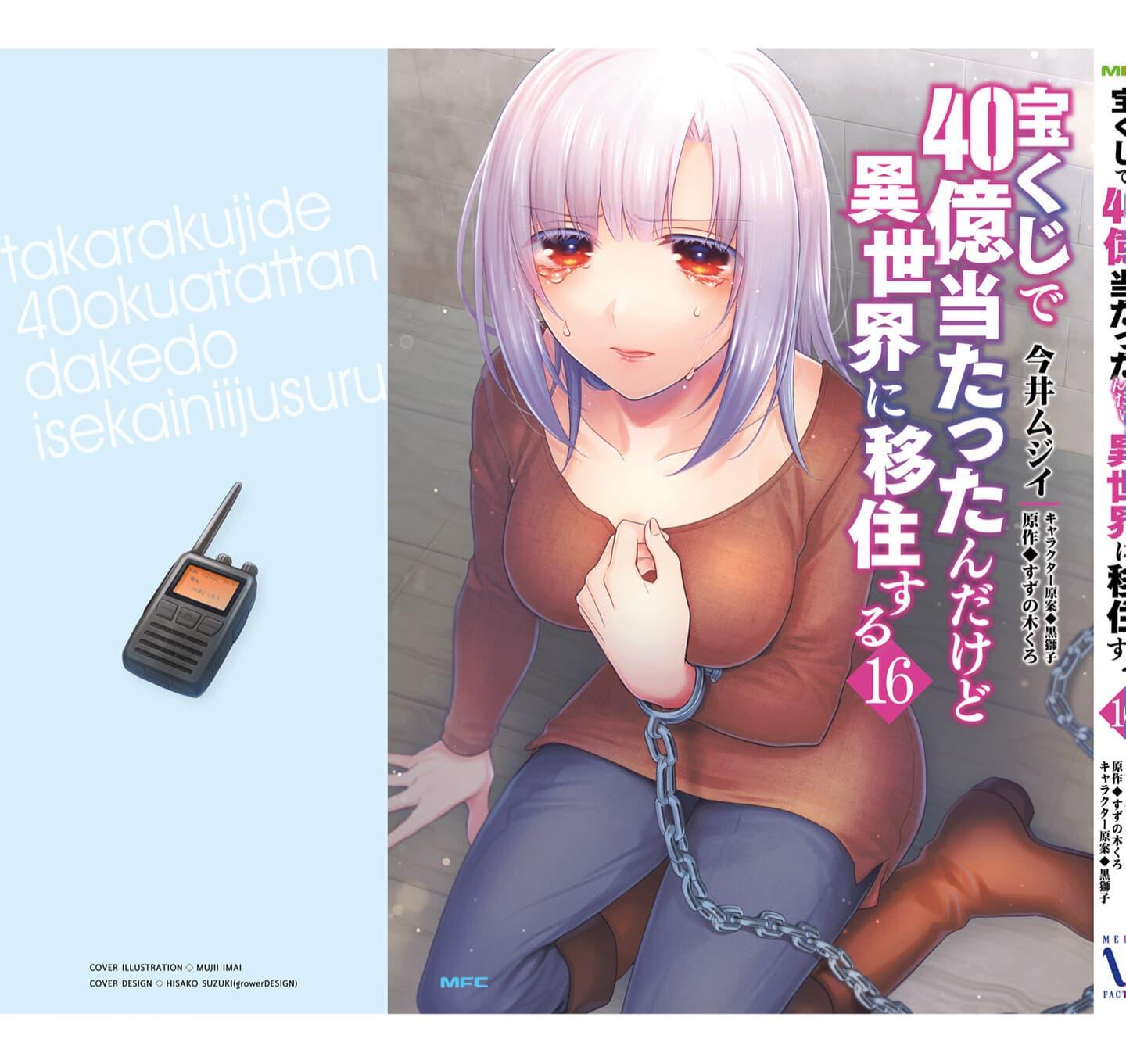 Manga-lc-com อ่านมังงะ อ่านการ์ตูน ออนไลน์ ฟรี Takarakuji de 40-oku Atattandakedo Isekai ni Ijuu Suru ตอนที่ 1 2 3 4 5 6 7 8 9 10 11 12 13 14 ฟรี ไม่มีโฆษณา Manga-lc - อ่าน มังงะ อ่าน การ์ตูน ออนไลน์ อ่านมังงะ ฟรี