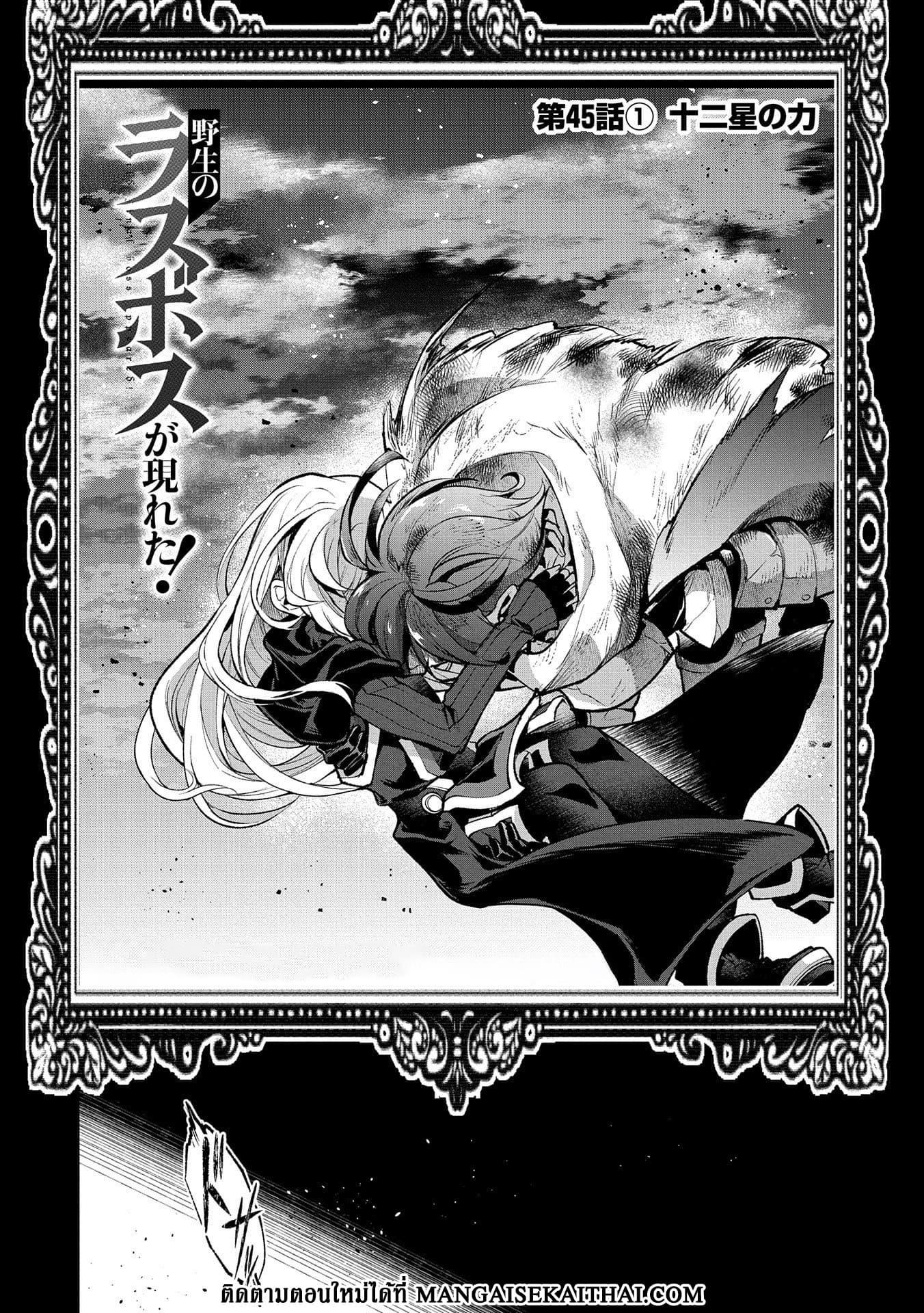 Manga-lc-com อ่านมังงะ อ่านการ์ตูน ออนไลน์ ฟรี A Wild Last Boss Appeared! ตอนที่ 1 2 3 4 5 6 7 8 9 10 11 12 13 14 ฟรี ไม่มีโฆษณา Manga-lc - อ่าน มังงะ อ่าน การ์ตูน ออนไลน์ อ่านมังงะ ฟรี