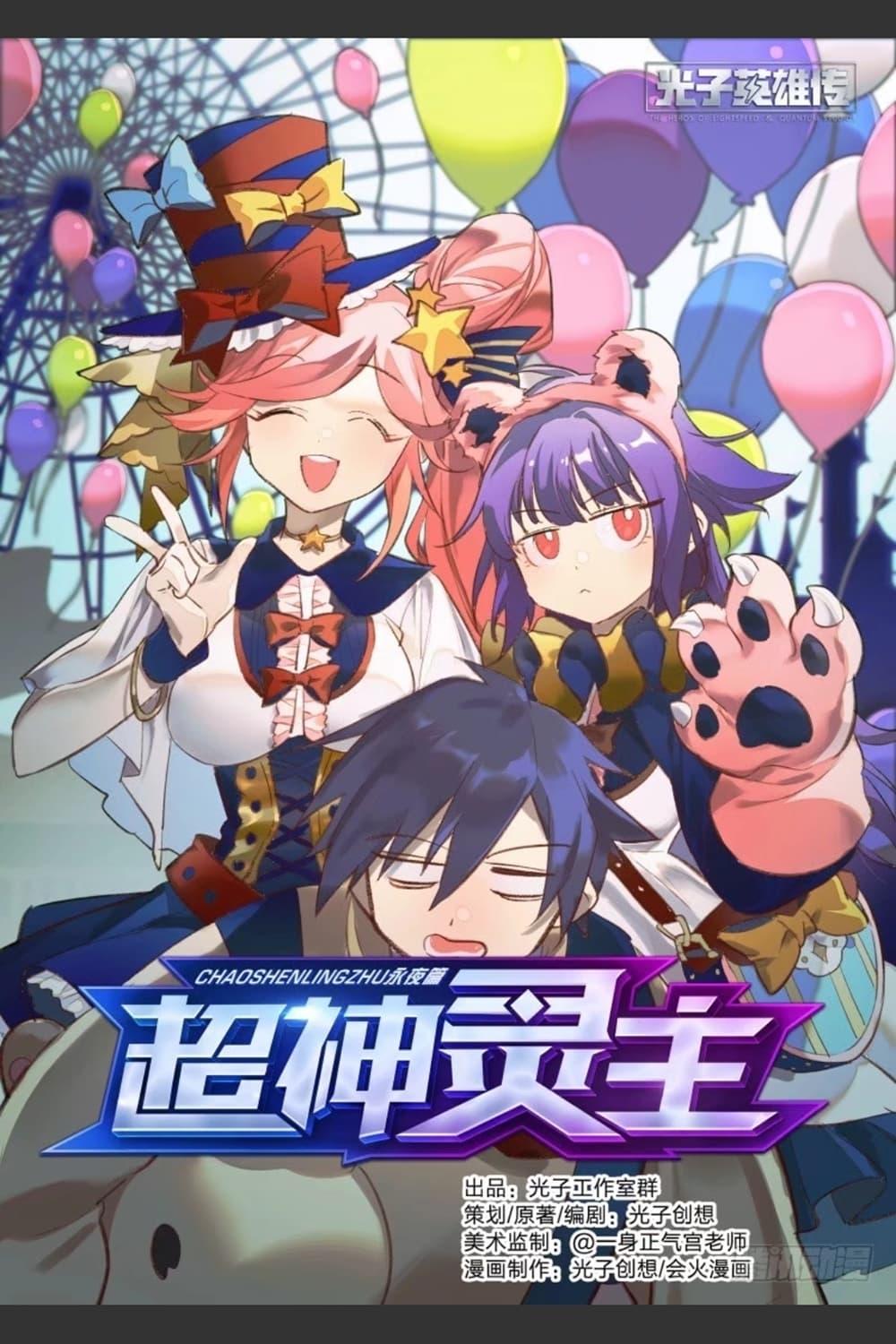 Manga-lc-com อ่านมังงะ อ่านการ์ตูน ออนไลน์ ฟรี Supreme Spirit Master ตอนที่ 1 2 3 4 5 6 7 8 9 10 11 12 13 14 ฟรี ไม่มีโฆษณา Manga-lc - อ่าน มังงะ อ่าน การ์ตูน ออนไลน์ อ่านมังงะ ฟรี