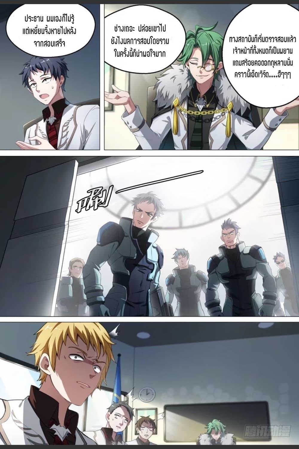 Manga-lc-com อ่านมังงะ อ่านการ์ตูน ออนไลน์ ฟรี Supreme Spirit Master ตอนที่ 1 2 3 4 5 6 7 8 9 10 11 12 13 14 ฟรี ไม่มีโฆษณา Manga-lc - อ่าน มังงะ อ่าน การ์ตูน ออนไลน์ อ่านมังงะ ฟรี