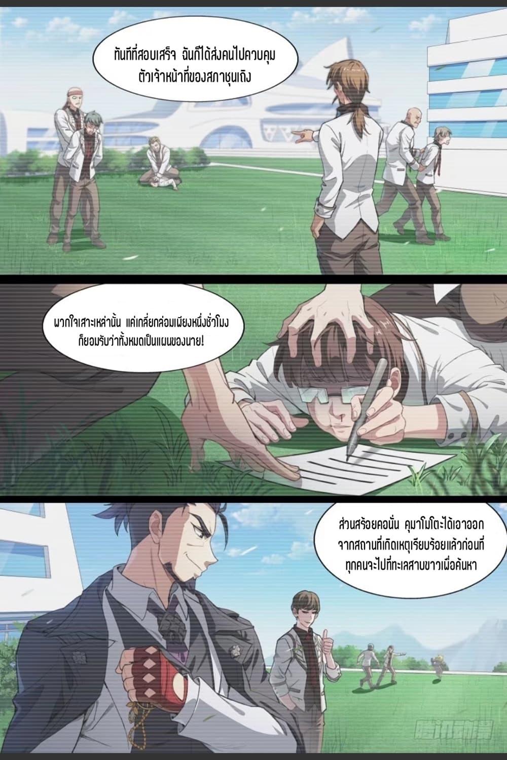 Manga-lc-com อ่านมังงะ อ่านการ์ตูน ออนไลน์ ฟรี Supreme Spirit Master ตอนที่ 1 2 3 4 5 6 7 8 9 10 11 12 13 14 ฟรี ไม่มีโฆษณา Manga-lc - อ่าน มังงะ อ่าน การ์ตูน ออนไลน์ อ่านมังงะ ฟรี