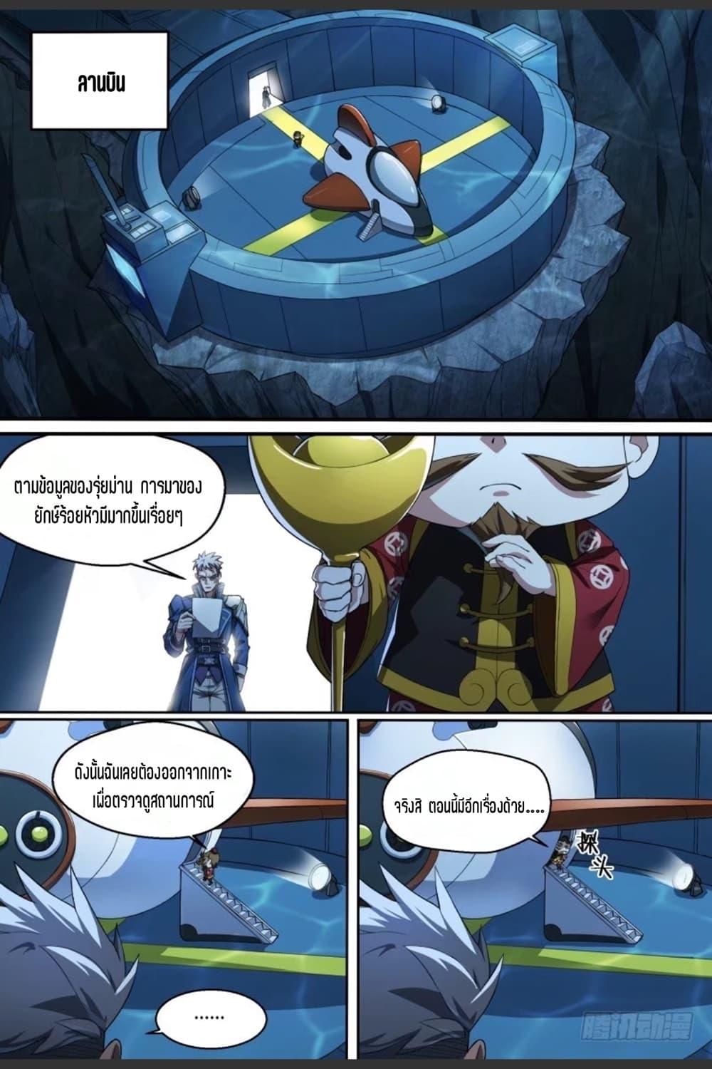 Manga-lc-com อ่านมังงะ อ่านการ์ตูน ออนไลน์ ฟรี Supreme Spirit Master ตอนที่ 1 2 3 4 5 6 7 8 9 10 11 12 13 14 ฟรี ไม่มีโฆษณา Manga-lc - อ่าน มังงะ อ่าน การ์ตูน ออนไลน์ อ่านมังงะ ฟรี