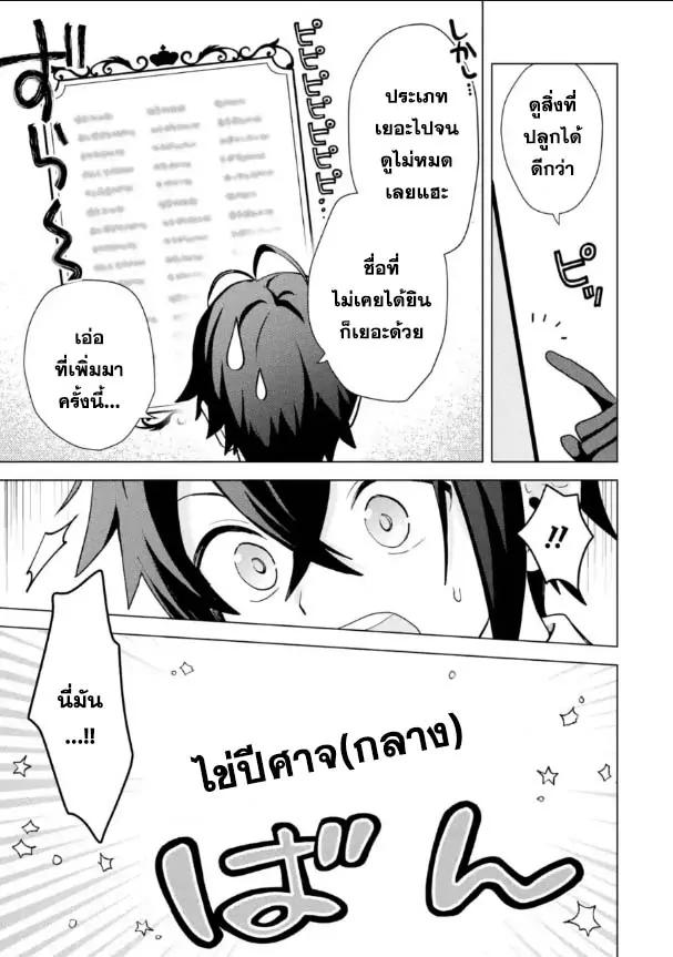 Manga-lc-com อ่านมังงะ อ่านการ์ตูน ออนไลน์ ฟรี Saibai Cheat de Saikyou Saien ~ E, Tada no Katei Saiendesukedo~ ตอนที่ 1 2 3 4 5 6 7 8 9 10 11 12 13 14 ฟรี ไม่มีโฆษณา Manga-lc - อ่าน มังงะ อ่าน การ์ตูน ออนไลน์ อ่านมังงะ ฟรี