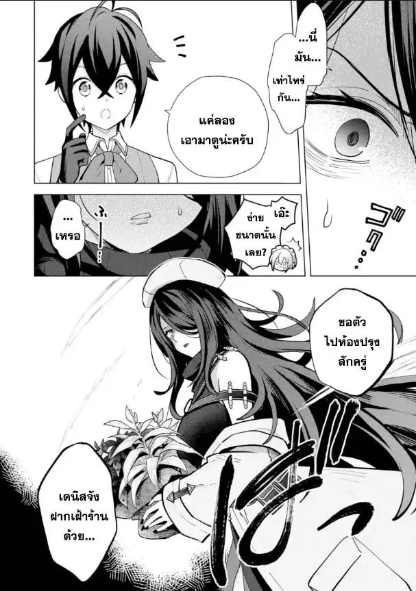 Manga-lc-com อ่านมังงะ อ่านการ์ตูน ออนไลน์ ฟรี Saibai Cheat de Saikyou Saien ~ E, Tada no Katei Saiendesukedo~ ตอนที่ 1 2 3 4 5 6 7 8 9 10 11 12 13 14 ฟรี ไม่มีโฆษณา Manga-lc - อ่าน มังงะ อ่าน การ์ตูน ออนไลน์ อ่านมังงะ ฟรี