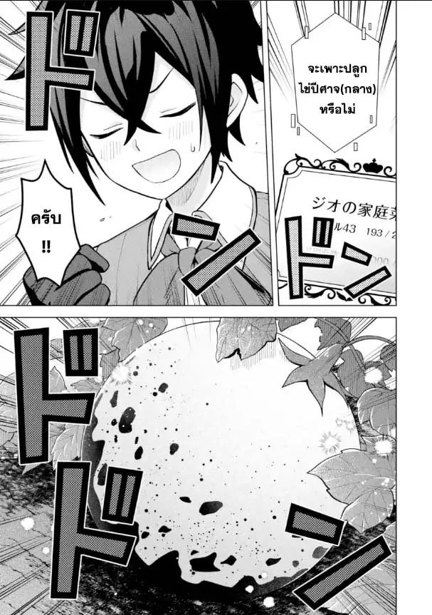 Manga-lc-com อ่านมังงะ อ่านการ์ตูน ออนไลน์ ฟรี Saibai Cheat de Saikyou Saien ~ E, Tada no Katei Saiendesukedo~ ตอนที่ 1 2 3 4 5 6 7 8 9 10 11 12 13 14 ฟรี ไม่มีโฆษณา Manga-lc - อ่าน มังงะ อ่าน การ์ตูน ออนไลน์ อ่านมังงะ ฟรี