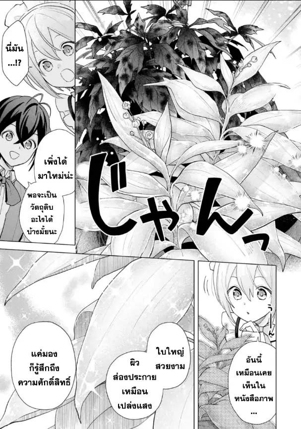 Manga-lc-com อ่านมังงะ อ่านการ์ตูน ออนไลน์ ฟรี Saibai Cheat de Saikyou Saien ~ E, Tada no Katei Saiendesukedo~ ตอนที่ 1 2 3 4 5 6 7 8 9 10 11 12 13 14 ฟรี ไม่มีโฆษณา Manga-lc - อ่าน มังงะ อ่าน การ์ตูน ออนไลน์ อ่านมังงะ ฟรี