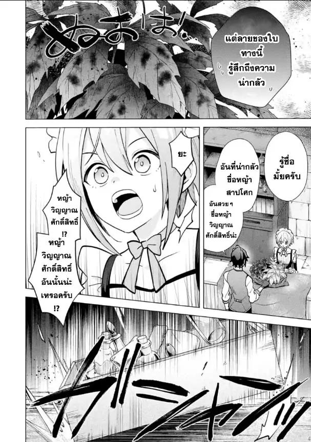 Manga-lc-com อ่านมังงะ อ่านการ์ตูน ออนไลน์ ฟรี Saibai Cheat de Saikyou Saien ~ E, Tada no Katei Saiendesukedo~ ตอนที่ 1 2 3 4 5 6 7 8 9 10 11 12 13 14 ฟรี ไม่มีโฆษณา Manga-lc - อ่าน มังงะ อ่าน การ์ตูน ออนไลน์ อ่านมังงะ ฟรี