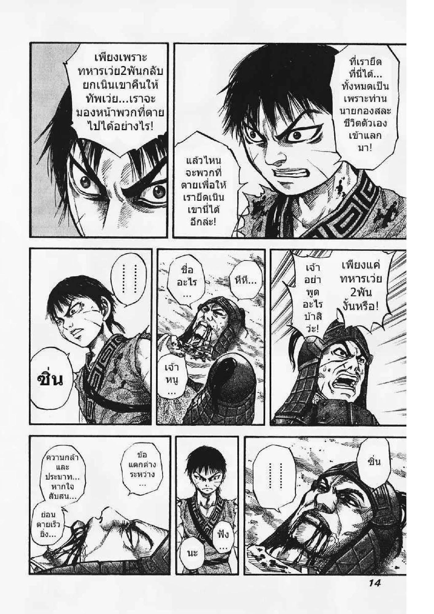 Manga-lc-com อ่านมังงะ อ่านการ์ตูน ออนไลน์ ฟรี Kingdom ตอนที่ 1 2 3 4 5 6 7 8 9 10 11 12 13 14 ฟรี ไม่มีโฆษณา Manga-lc - อ่าน มังงะ อ่าน การ์ตูน ออนไลน์ อ่านมังงะ ฟรี