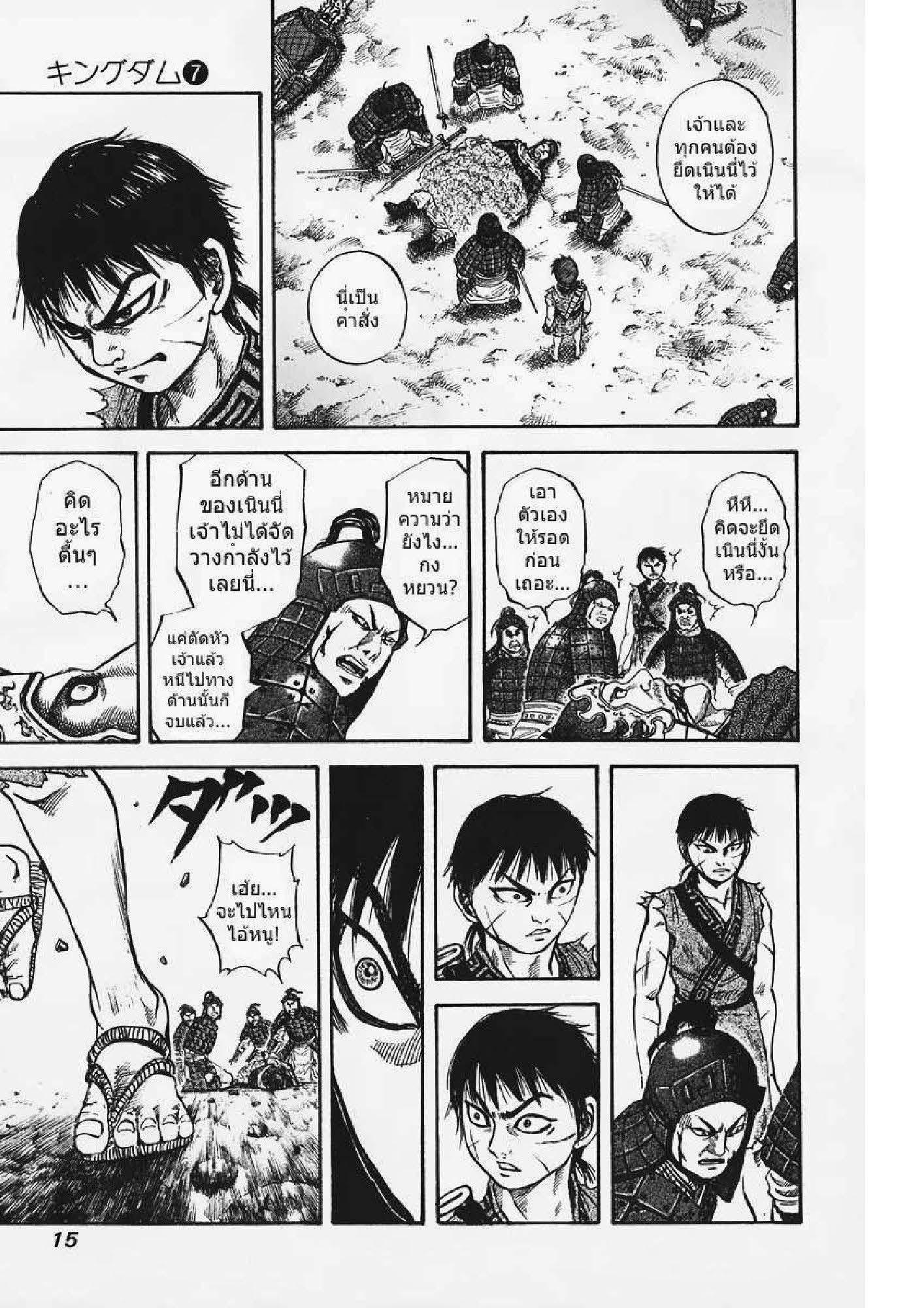 Manga-lc-com อ่านมังงะ อ่านการ์ตูน ออนไลน์ ฟรี Kingdom ตอนที่ 1 2 3 4 5 6 7 8 9 10 11 12 13 14 ฟรี ไม่มีโฆษณา Manga-lc - อ่าน มังงะ อ่าน การ์ตูน ออนไลน์ อ่านมังงะ ฟรี