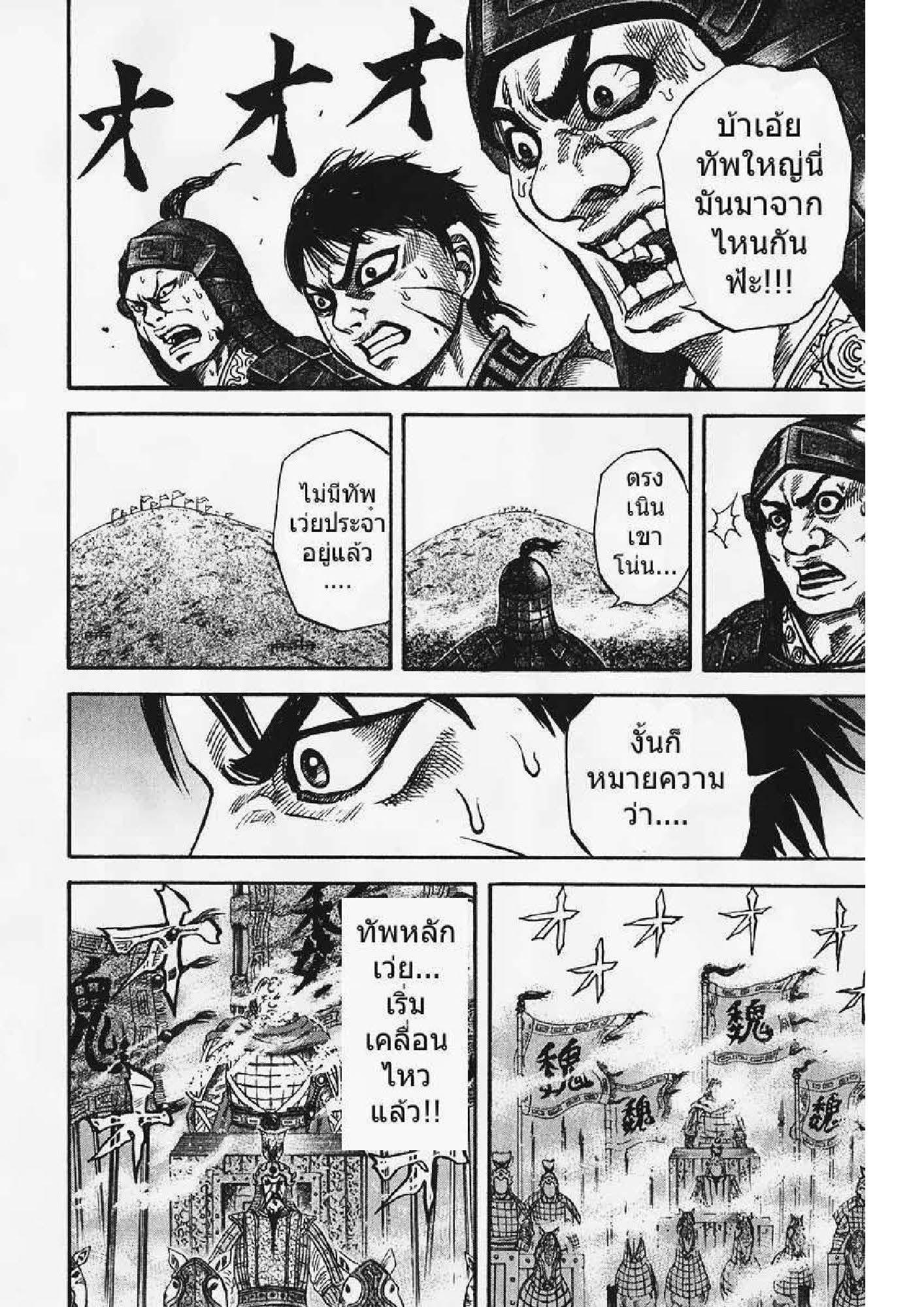 Manga-lc-com อ่านมังงะ อ่านการ์ตูน ออนไลน์ ฟรี Kingdom ตอนที่ 1 2 3 4 5 6 7 8 9 10 11 12 13 14 ฟรี ไม่มีโฆษณา Manga-lc - อ่าน มังงะ อ่าน การ์ตูน ออนไลน์ อ่านมังงะ ฟรี