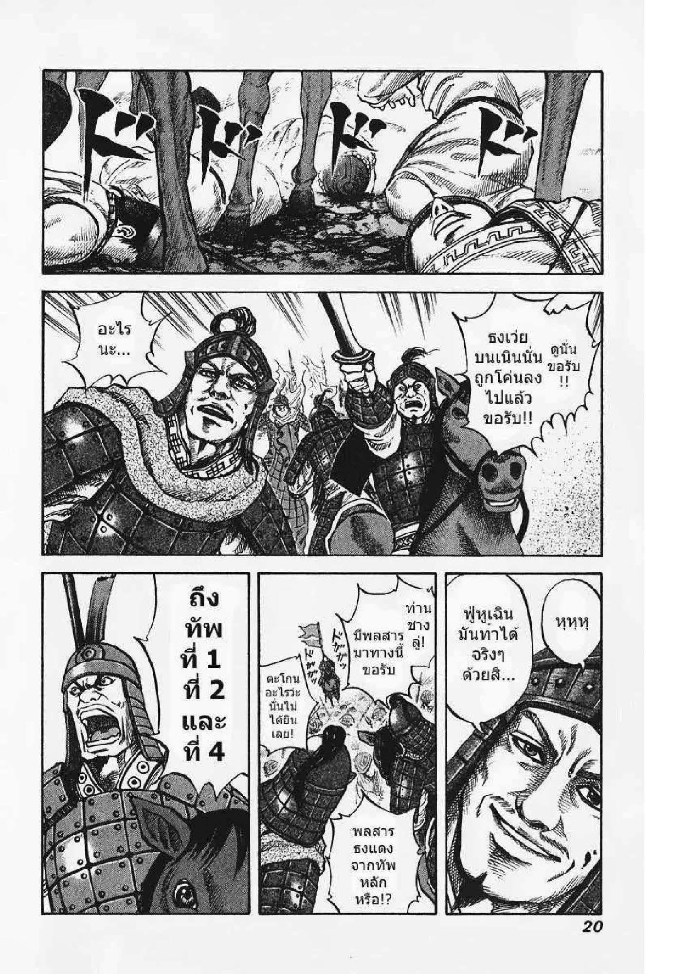 Manga-lc-com อ่านมังงะ อ่านการ์ตูน ออนไลน์ ฟรี Kingdom ตอนที่ 1 2 3 4 5 6 7 8 9 10 11 12 13 14 ฟรี ไม่มีโฆษณา Manga-lc - อ่าน มังงะ อ่าน การ์ตูน ออนไลน์ อ่านมังงะ ฟรี