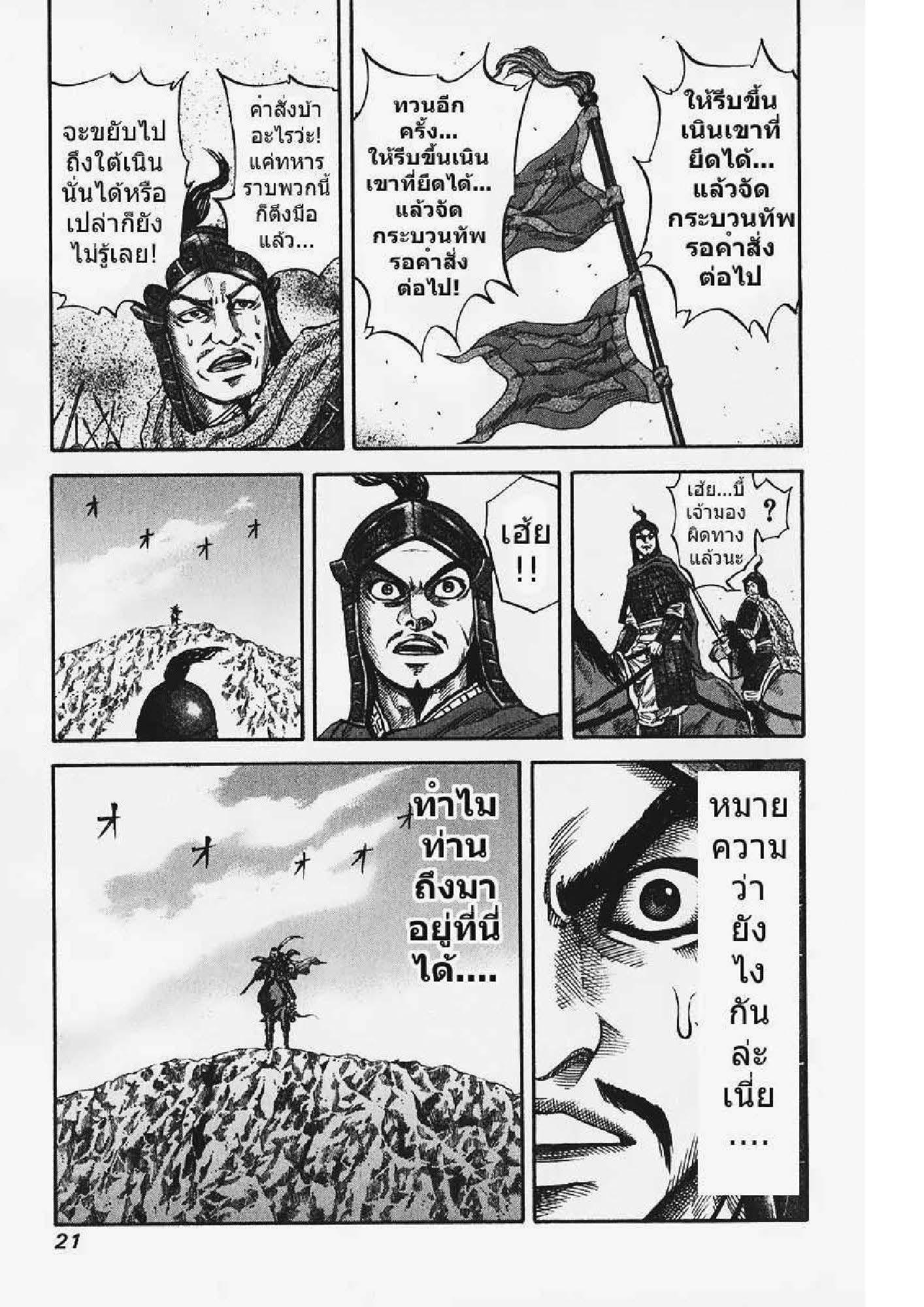 Manga-lc-com อ่านมังงะ อ่านการ์ตูน ออนไลน์ ฟรี Kingdom ตอนที่ 1 2 3 4 5 6 7 8 9 10 11 12 13 14 ฟรี ไม่มีโฆษณา Manga-lc - อ่าน มังงะ อ่าน การ์ตูน ออนไลน์ อ่านมังงะ ฟรี