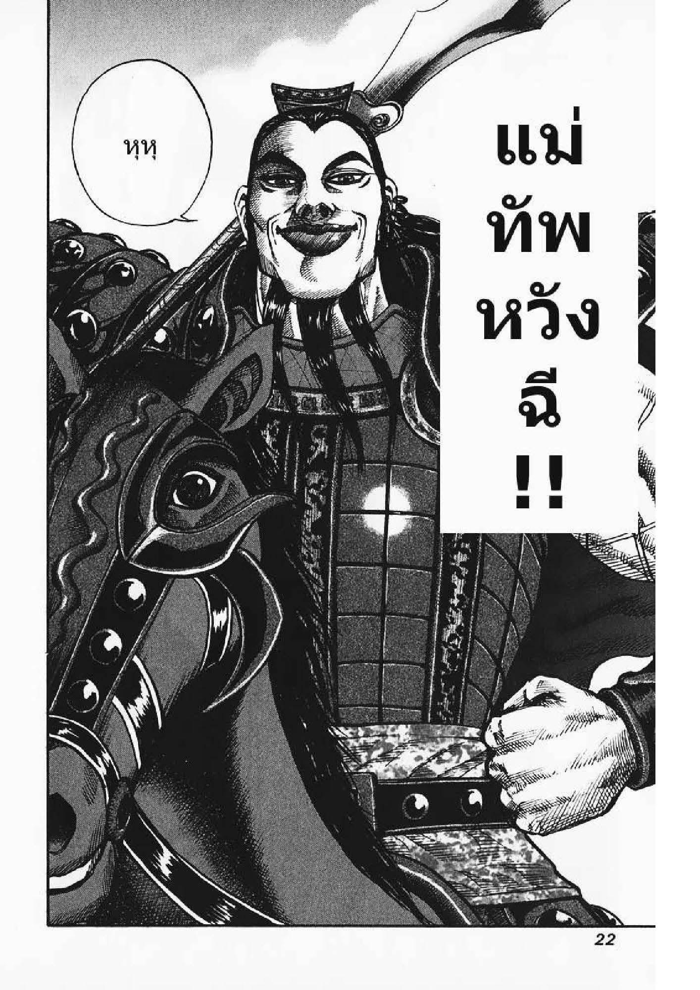 Manga-lc-com อ่านมังงะ อ่านการ์ตูน ออนไลน์ ฟรี Kingdom ตอนที่ 1 2 3 4 5 6 7 8 9 10 11 12 13 14 ฟรี ไม่มีโฆษณา Manga-lc - อ่าน มังงะ อ่าน การ์ตูน ออนไลน์ อ่านมังงะ ฟรี