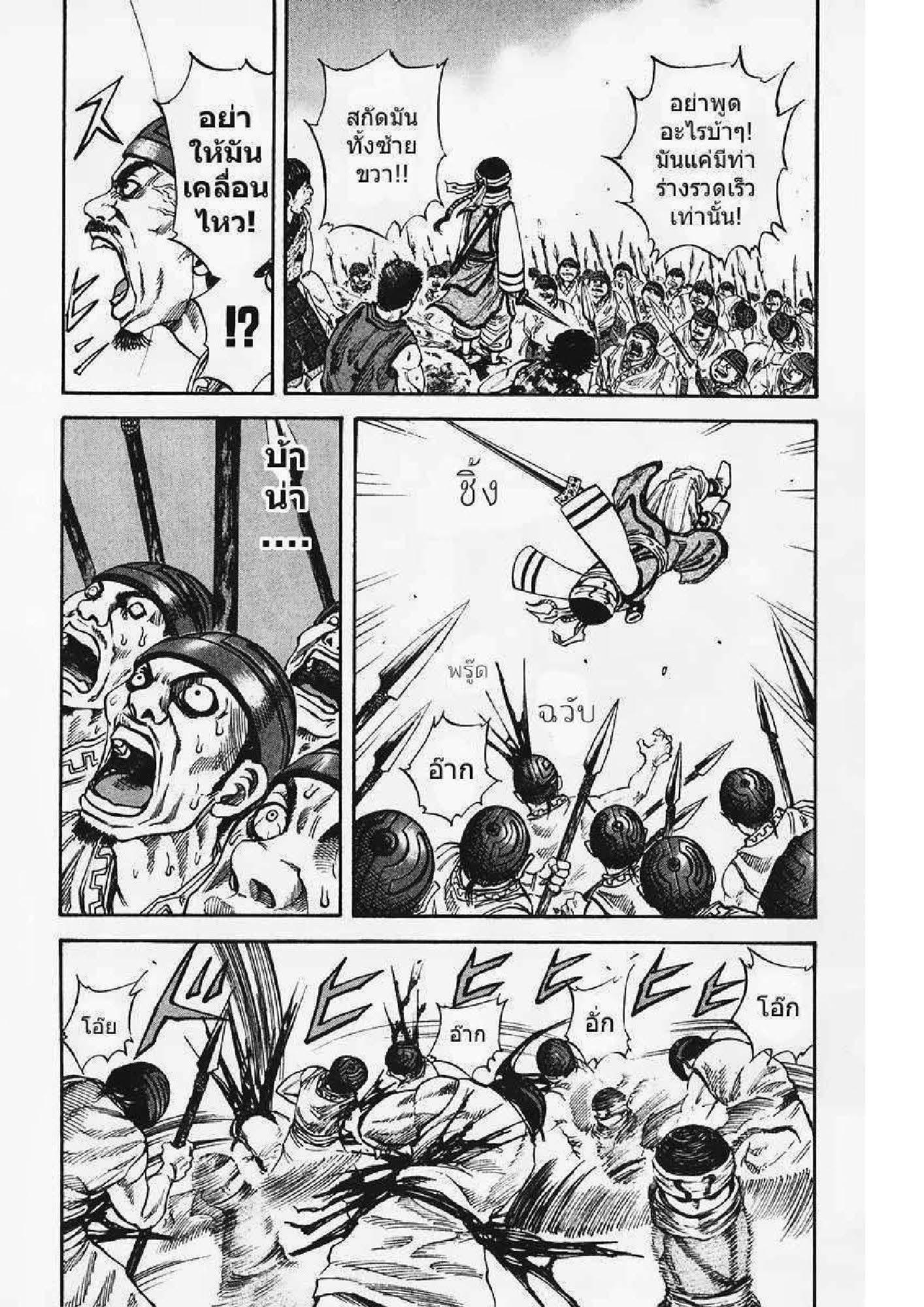 Manga-lc-com อ่านมังงะ อ่านการ์ตูน ออนไลน์ ฟรี Kingdom ตอนที่ 1 2 3 4 5 6 7 8 9 10 11 12 13 14 ฟรี ไม่มีโฆษณา Manga-lc - อ่าน มังงะ อ่าน การ์ตูน ออนไลน์ อ่านมังงะ ฟรี