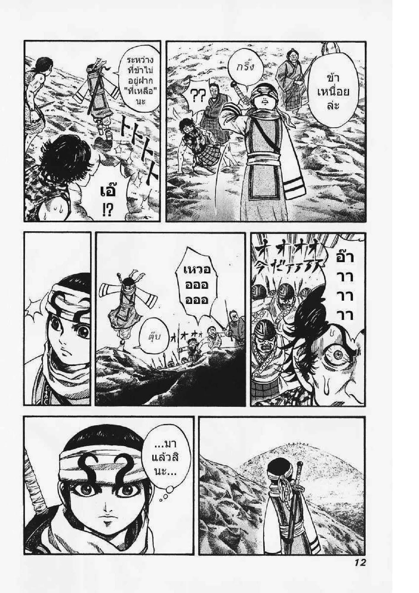 Manga-lc-com อ่านมังงะ อ่านการ์ตูน ออนไลน์ ฟรี Kingdom ตอนที่ 1 2 3 4 5 6 7 8 9 10 11 12 13 14 ฟรี ไม่มีโฆษณา Manga-lc - อ่าน มังงะ อ่าน การ์ตูน ออนไลน์ อ่านมังงะ ฟรี