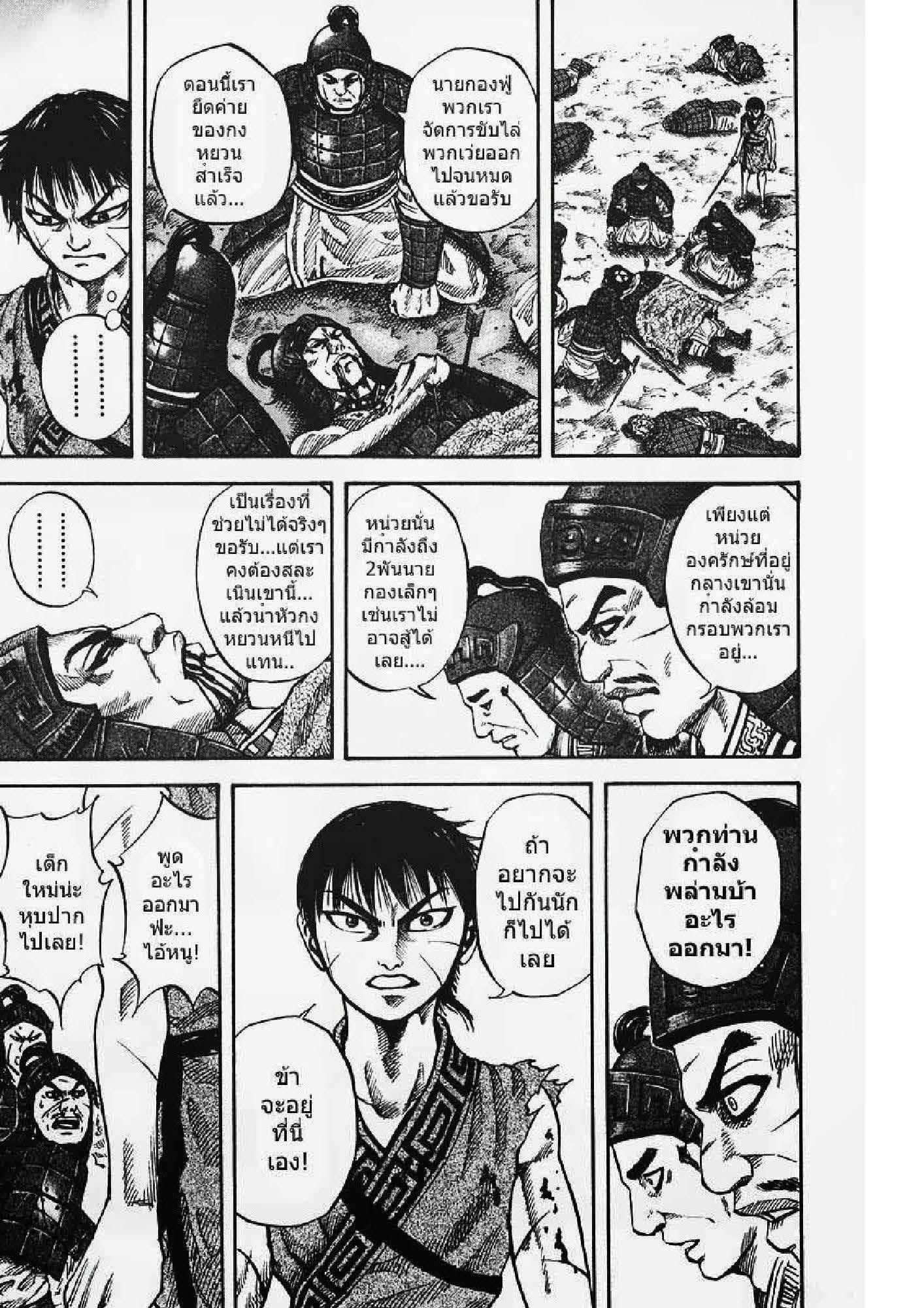 Manga-lc-com อ่านมังงะ อ่านการ์ตูน ออนไลน์ ฟรี Kingdom ตอนที่ 1 2 3 4 5 6 7 8 9 10 11 12 13 14 ฟรี ไม่มีโฆษณา Manga-lc - อ่าน มังงะ อ่าน การ์ตูน ออนไลน์ อ่านมังงะ ฟรี