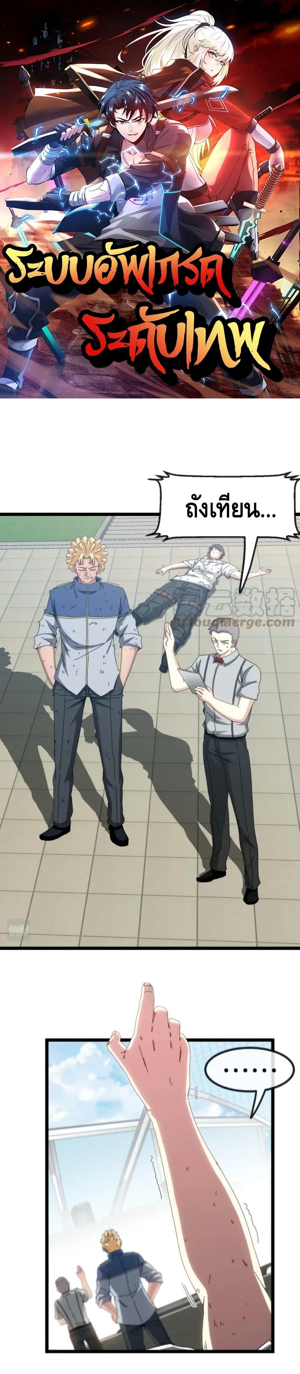 Manga-lc-com อ่านมังงะ อ่านการ์ตูน ออนไลน์ ฟรี SuperGodSyste ตอนที่ 1 2 3 4 5 6 7 8 9 10 11 12 13 14 ฟรี ไม่มีโฆษณา Manga-lc - อ่าน มังงะ อ่าน การ์ตูน ออนไลน์ อ่านมังงะ ฟรี